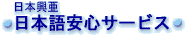 ���{����S�T�[�r�X