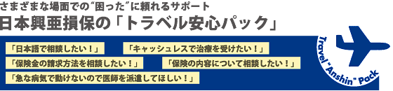 �g���x�����S�p�b�N